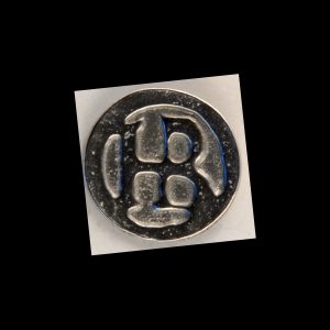 Hudson Bay Pewter Button, 3/4″, 138